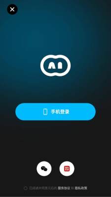 万语ai 6.0.0 安卓版 1