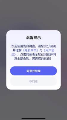 告白键盘 1.0.00.002 安卓版 2