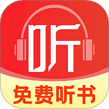 书全免费听书