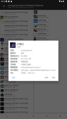 JY端口公益端 JY端口 安卓版 1