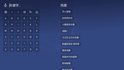蜂巢视界ProTV 3.6.8 安卓版 2