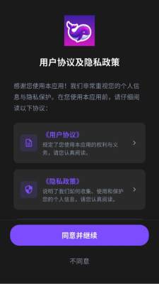 鲸鱼聊天 1.0.1 安卓版 1