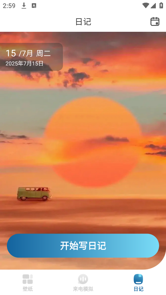 飞羽壁纸 1.0.1 安卓版 2