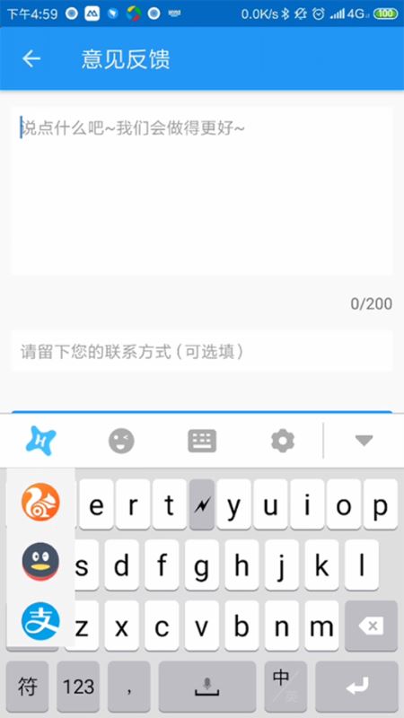 虾滑输入法 2.0.3 安卓版 2