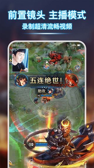 录屏宝录屏 1.2.1 安卓版 2