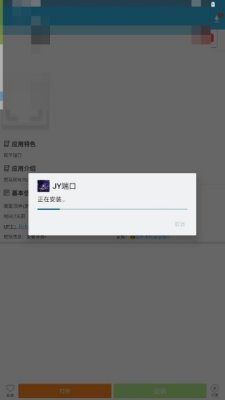 JY端口公益端 JY端口 安卓版 2
