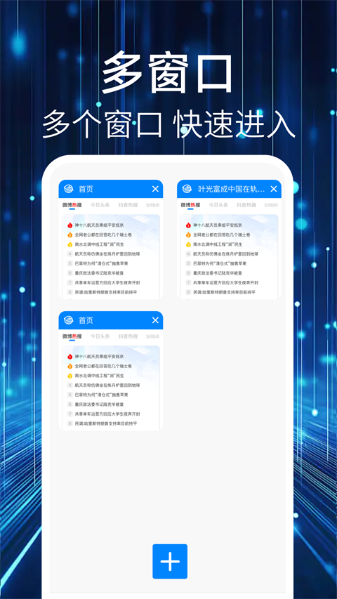 QU浏览器 1.0.4 安卓版 0