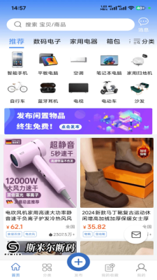 闲来二手 2.1.0 安卓版 2