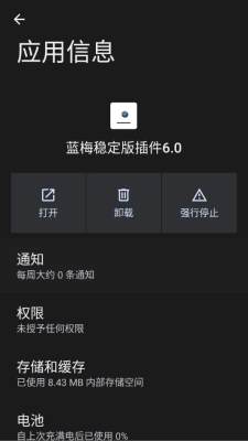 香肠派对蓝莓辅助器 1.000000 安卓版 1