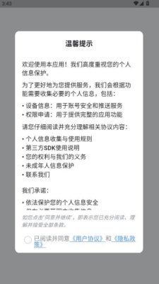 战术智囊 0.1.3 安卓版 2