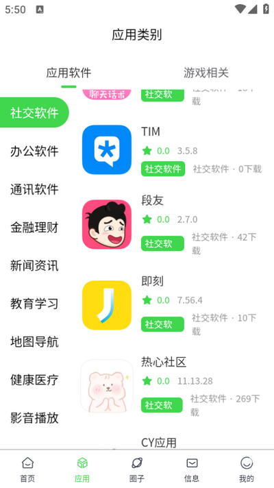 六速空间 1.0.8 最新版安卓版 0