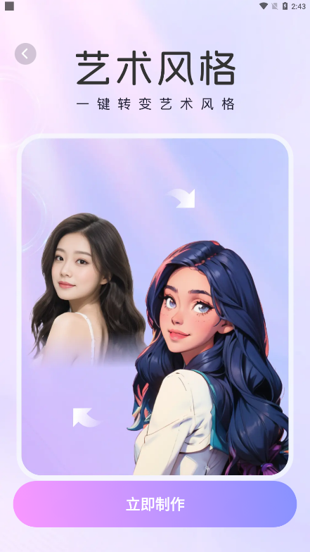 趣萌秀 1.0.7 安卓版 3