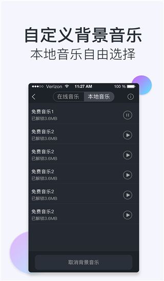 配音助理 v2.0.16 安卓版 2