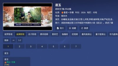 蜂巢视界ProTV 3.6.8 安卓版 1