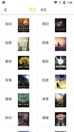 夜猫小说 1.0.1 安卓版 2