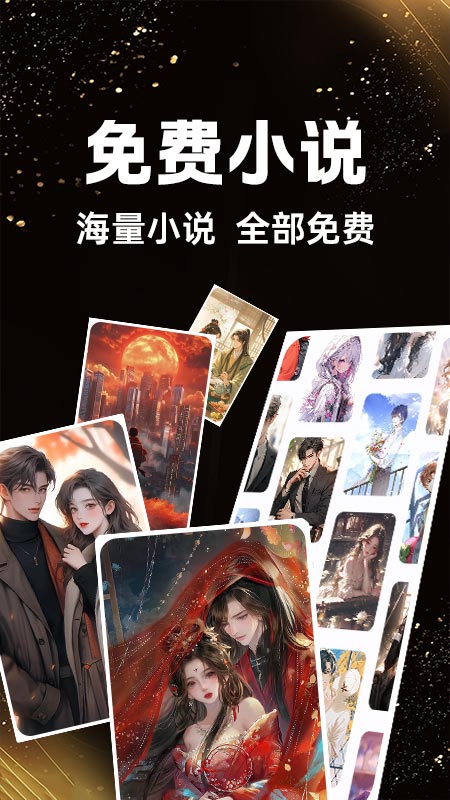 书全免费听书 v1.0.4 安卓版 2