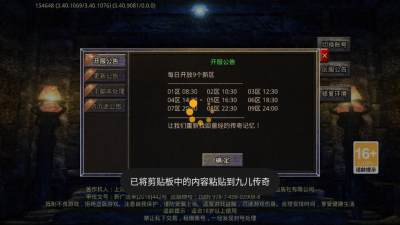 九儿传奇 4.7.9 安卓版 2