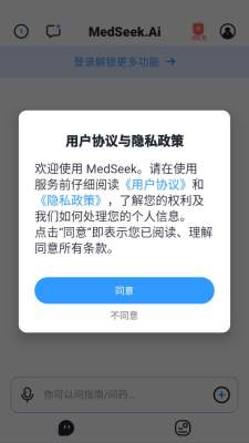 智愈medseek 1.7.0 安卓版 2