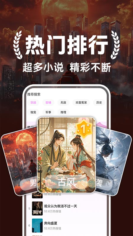 书全免费听书 v1.0.4 安卓版 1