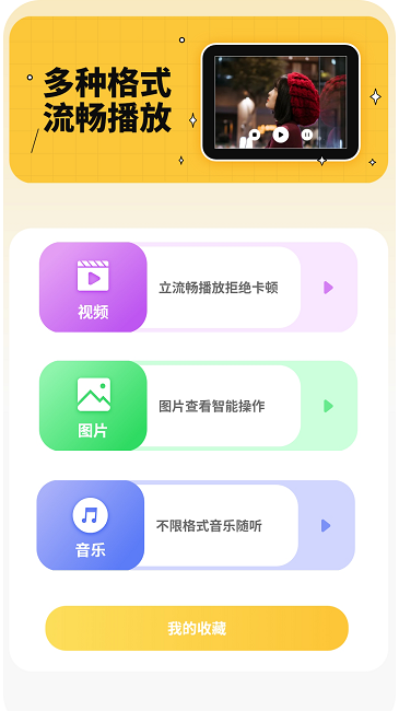 互传数据助手 v4.1.1 安卓版 2