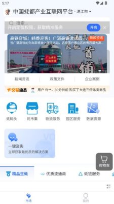 蠔嘟嘟 3.2601.18 安卓版 1