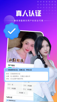 中年恬遇夜聊交友 1.1.1 安卓版 2