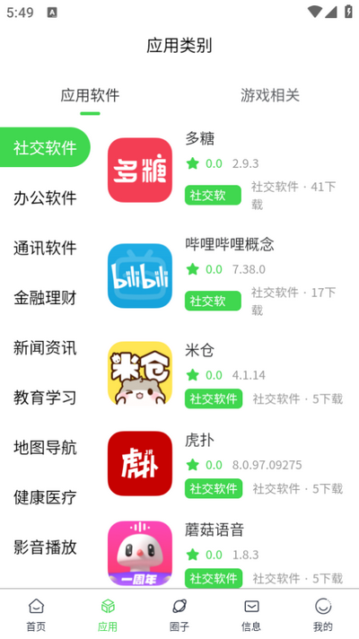 六速空间 1.0.8 最新版安卓版 3