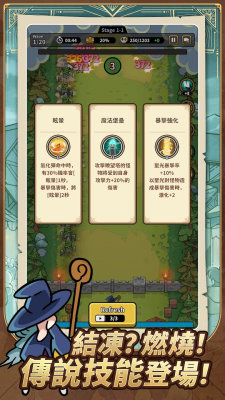 wicked defense 1.0.11 安卓版 2