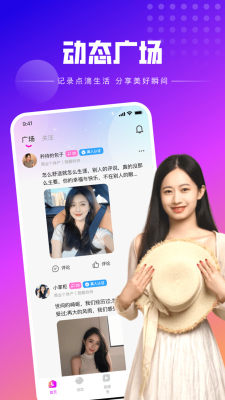 中年恬遇夜聊交友 1.1.1 安卓版 1