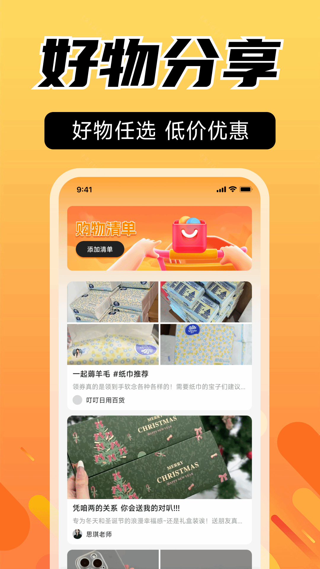 闲置二手交易市场 1.0.0 安卓版 1