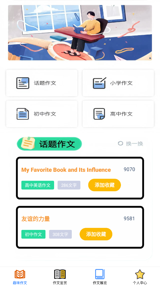 333乐唔 0.0.2 安卓版 3