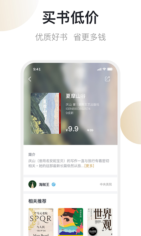 旧书街 5.2.2 安卓版 1