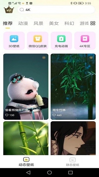 柠檬动态壁纸  安卓版 2
