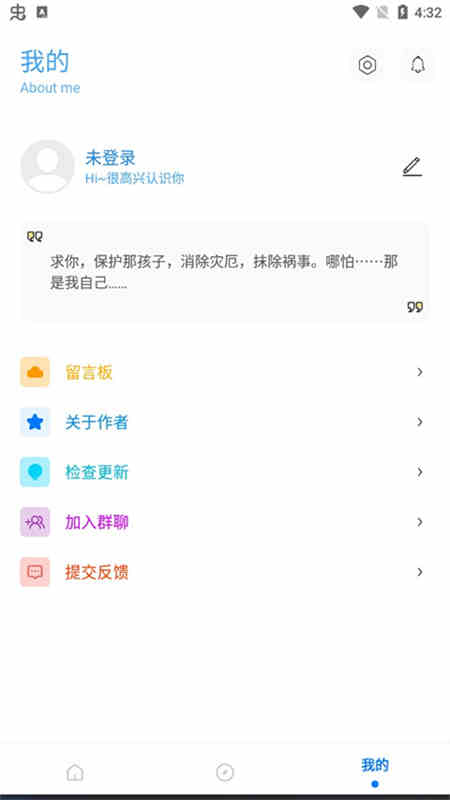殇痕画质助手免费版 9.8.7 安卓版 0