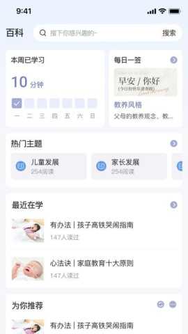 成长有解 1.0.2 安卓版 2