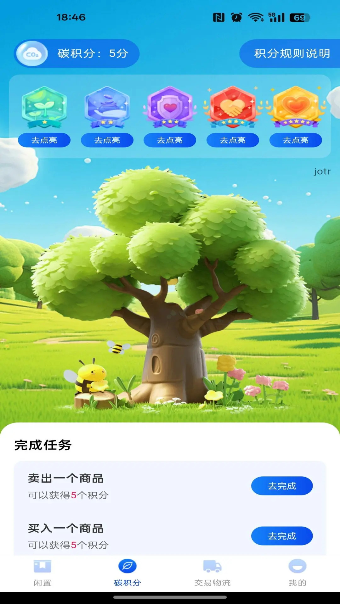 二手回收交易 1.0.1 安卓版 2