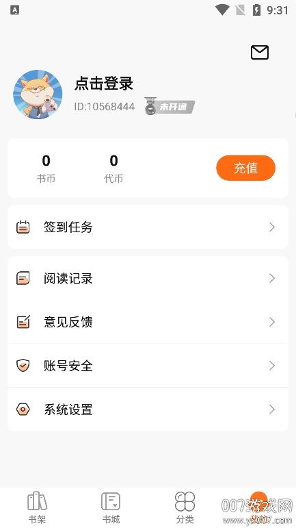 聚阅小说 v2.0.7 安卓版 1