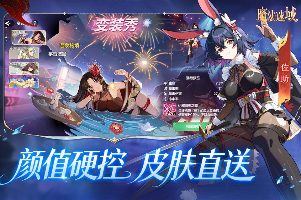 魔法迷域 v1.0.2 安卓版 3