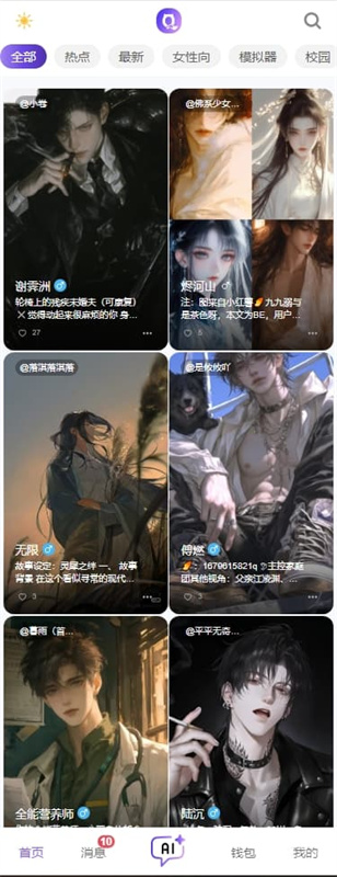 青丘语无限聊版 3.1.1 安卓版 0