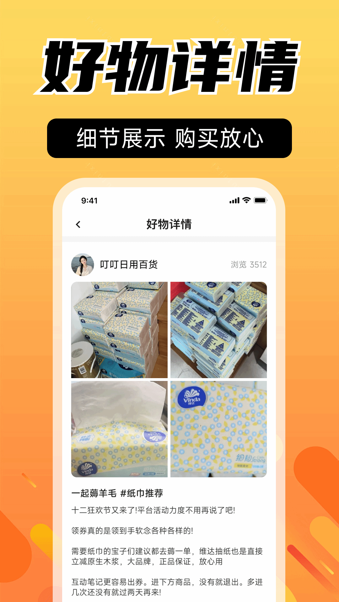 闲置二手交易市场 1.0.0 安卓版 2