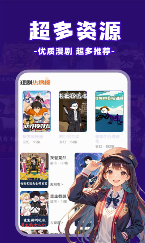 免费看漫剧 1.0.5 安卓版 3