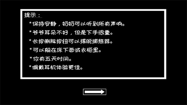 恐怖老奶奶2 1.8 安卓版 4