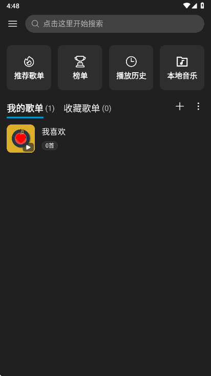 微扬音乐 0.6.3-beta.1-1 最新版 0