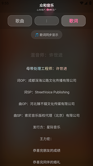 众和音乐播放器下载安卓最新版-众和音乐播放器手机版下载免费版v1.0.0