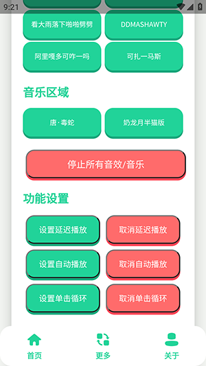 唐-毒蛇语音盒语音包下载-唐-毒蛇语音盒APP最新版下载免费版v1.0