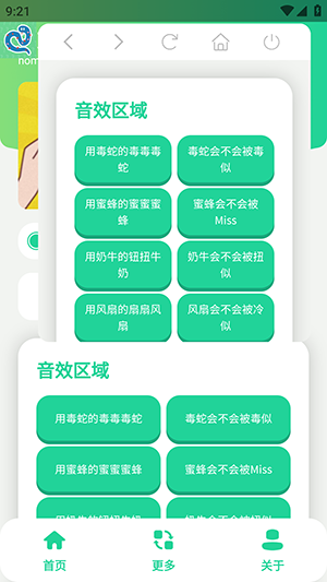 唐-毒蛇语音盒语音包下载-唐-毒蛇语音盒APP最新版下载免费版v1.0