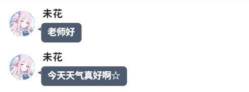 momotalk桃信对话生成器app下载-momotalk桃信二创软件最新版下载