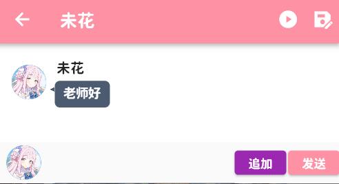momotalk桃信对话生成器app下载-momotalk桃信二创软件最新版下载