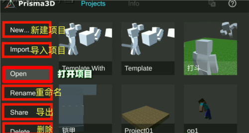 Prisma3D建模最新汉化版app下载-Prisma3D建模安卓移动版软件下载