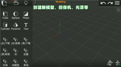 Prisma3D建模最新汉化版app下载-Prisma3D建模安卓移动版软件下载